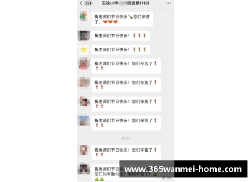 NBA球迷微信群的最新动态与热议