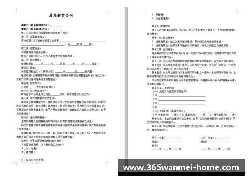球员签约协议：关键步骤与合同条款详解